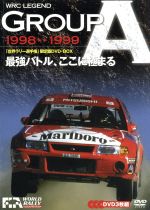 Amazon.co.jp: 1985 WRC 総集編 GROUPB CLIMAX (WRC LEGEND