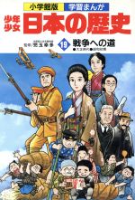 大正時代の豆漫画本　19冊 0016225951L.jpg