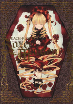 未開封 PEACH-PIT画集 ローゼンメイデン Rozen Maiden PEACH-PIT画集「Rozen Maiden」 (愛蔵版コミックス) | PEACH-PIT |本