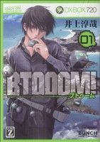 Amazon.co.jp: BTOOOMブトゥーム 1-26巻 全巻Dark真実編Light