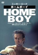 ホームボーイ 中古DVD・ブルーレイ | ブックオフ公式オンラインストア