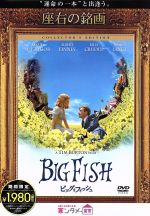 (未使用･未開封品)　ビッグ・フィッシュ [Blu-ray] tu1jdyt 51o1NlNG-TL._AC_SY200_QL15_.jpg