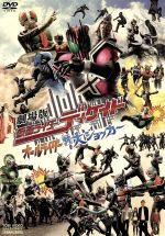 劇場版 仮面ライダーディケイド オールライダー対大ショッカー　26枚セット Amazon.co.jp: 劇場版 仮面ライダーディケイド オールライダー対