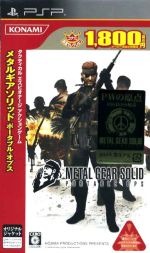 METAL GEAR SOLID ポータブル・オプス＜コナミ殿堂セレクション