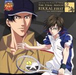 ミュージカル『テニスの王子様』The Final Match 立海 First ミュージカル『テニスの王子様』The Final Match 立海 Second