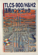 【中古本】エネルギー物質ハンドブック第2版 Amazon.co.jp: エネルギー物質ハンドブック 第2版 : 田村 昌三
