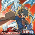 「遊☆戯☆王ファイブディーズ」SOUND DUEL 02 遊☆戯☆王5D's SOUND DUEL 02 中古CD | ブックオフ公式