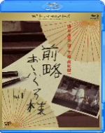 名作ドラマBDシリーズ 前略おふくろ様 Vol.1(Blu-ray Disc) 中古