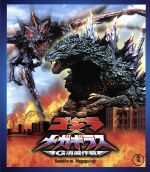 ゴジラ対メガギラス3枚セット　DVDBOX Yahoo!オークション -「ゴジラ メガギラス」(DVD) の落札相場