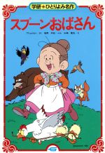 セイカのかるた　スプーンおばさん セイカのかるた スプーンおばさん - メルカリ