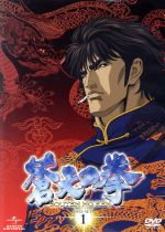 (未使用･未開封品)　蒼天の拳 DVD-SET 2 og8985z Amazon.co.jp: 蒼天の拳 DVD-SET 2 : 山寺宏一, 久川綾