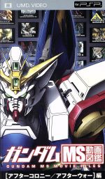 写真1.2 ガンダムMS動画図鑑 DVD 機動戦士ガンダム 7本セット 写真1.2 ガンダムMS動画図鑑 DVD 機動戦士ガンダム 7本セット