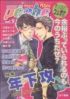 GUSH peche(5) GUSH C 中古漫画・コミック | ブックオフ公式