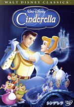 シンデレラ 中古DVD・ブルーレイ | ブックオフ公式オンラインストア