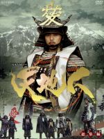 大河ドラマ 天地人 総集編 中古DVD・ブルーレイ | ブックオフ公式オンラインストア 大河ドラマ 天地人 総集編 中古DVD・ブルーレイ | ブックオフ公式オンラインストア