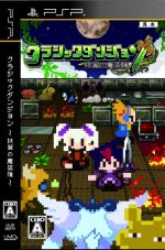 B2大 ポスター　クラシックダンジョン 扶翼の魔装陣 9100A1cyG-L._UF350,350_QL50_.jpg
