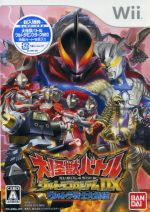 大怪獣バトル ウルトラコロシアムDX ウルトラ戦士大集結 中古