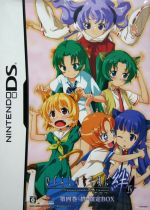 DS ひぐらしのなく頃に Ⅰ〜Ⅳ 四本セット 【まとめ売り】