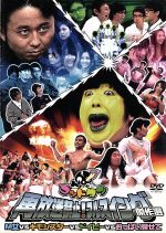 ゴッドタンdvd 10本+特典1枚 Amazon.co.jp: ゴッドタン~マジ歌選手権~ [DVD] : おぎやはぎ