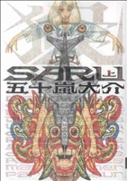 SARU