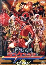 スーパー戦隊シリーズ　侍戦隊　シンケンジャー 0016294667L.jpg
