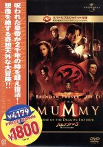 ハムナプトラ3 呪われた皇帝の秘宝 中古DVD・ブルーレイ