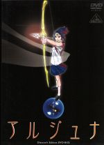 Amazon.com: 地球少女アルジュナ Director's Edition 3 [DVD