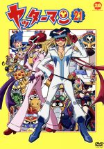 DVD ヤッターマン 2008年版 21巻 全巻 レンタル Yahoo!オークション - ヤッターマン 全21巻セット【DVD