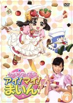 クッキンアイドル　dvd box 4 クッキンアイドル アイ!マイ!まいん! DVD-BOX4〈4枚組〉 - メルカリ