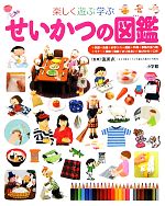 小学館　学研　図鑑　生物　植物　動物　こくご　ふしぎ　せいかつ　大自然　発明 DVD付 新版 動物 (小学館の図鑑 NEO) | 三浦 慎悟, 成島 悦雄, 伊澤
