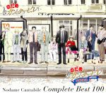 Amazon.co.jp: のだめカンタービレ コンプリート BEST 100