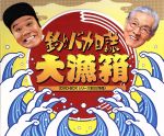 Amazon.com: 釣りバカ日誌 DVD-BOX Vol.5 : Movies & TV