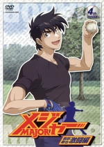 第2シーズン「メジャー」 吾郎・寿也激闘編 4th.Inning 期間限定