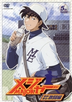 メジャー1期〜6期 全巻完結セット スペシャル,劇場版付 dvd 森久保祥太郎 Amazon.co.jp: 「メジャー」吾郎・寿也激闘編 7th.Inning [DVD