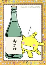 アニメ もやしもん　DVD BOX　初回限定生産版 71ZMTZhNrWL.jpg