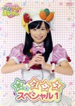 クッキンアイドルアイ！マイ！まいん 全巻完結セット スペシャル付 dvd 福原遥 クッキンアイドルアイ！マイ！まいん 全巻完結セット スペシャル