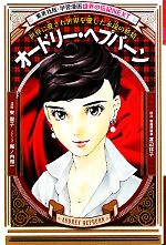 【希少】1993年版　愛しのオードリー ヘプバーン 希少】1993年版 愛しのオードリー ヘプバーン 希少】1993年版