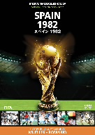 FIFAワールドカップ スペイン 1982 中古DVD・ブルーレイ