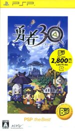 勇者30 PSP the Best Amazon.co.jp: 勇者30 PSP the Best : Video Games