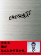 まっすぐな男 DVD-BOX 中古DVD・ブルーレイ | ブックオフ公式