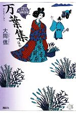 少年少女古典文学館 講談社 全25巻セット