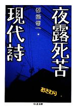 賃貸宇宙 捨てられないTシャツ 現代美術場外乱闘 ヤンキー人類学 夜露死苦現代詩 賃貸宇宙 捨てられないTシャツ 現代美術場外乱闘 ヤンキー人類学