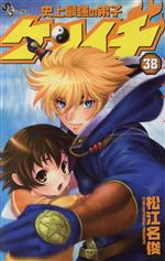 Amazon.co.jp: 史上最強の弟子ケンイチ 闇の進撃編/戦いの館 (My