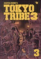 【中古】 ＴＯＫＹＯ　ＴＲＩＢＥ　３ 下/幻冬舎コミックス/井上三太 中古】 TOKYO TRIBE 3 下/幻冬舎コミックス/井上三太