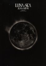 LUNA SEA 真冬の野外　dvd 初回盤 Amazon.co.jp: 真冬の野外 [DVD] : LUNA SEA, LUNA SEA: DVD