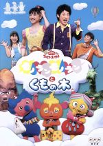 おかあさんといっしょ dvd ファミリーコンサート　横山だいすけ　三谷たくみ Amazon.co.jp: NHKおかあさんといっしょ ファミリーコンサート