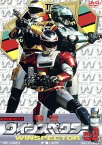 特警ウインスペクター VOL.5 中古DVD・ブルーレイ | ブックオフ