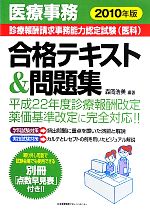 医療事務書籍セット 9冊　電卓付き 71fKPDbhchL._UF350,350_QL50_.jpg