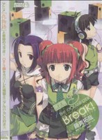 アイドルマスター ブレイク！(限定版)(3) ピースKC 新品漫画・コミック