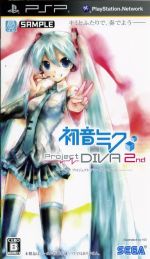 初音ミク -Project DIVA- 2nd 中古ゲーム | ブックオフ公式